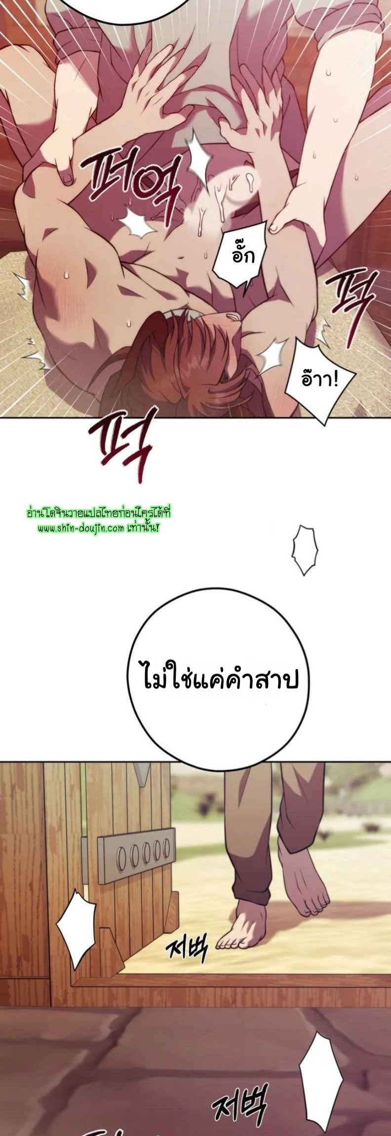 The Hunted Demon EP 5